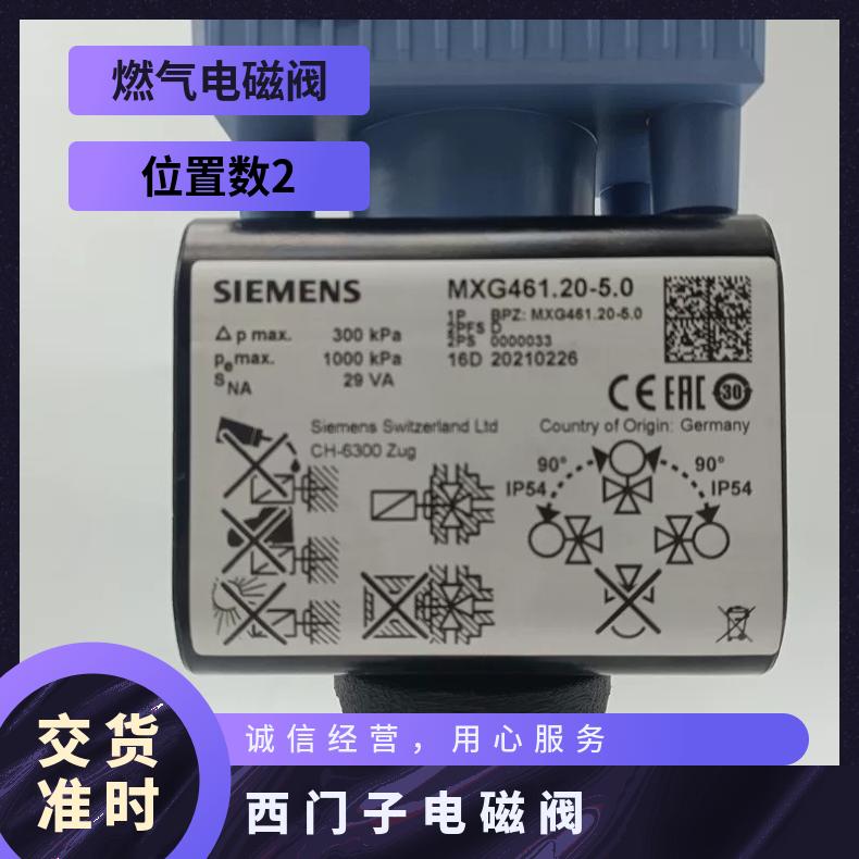 SIEMENS西门子液压燃气阀门燃烧机电磁阀执行器SKP15.001E2SKP25