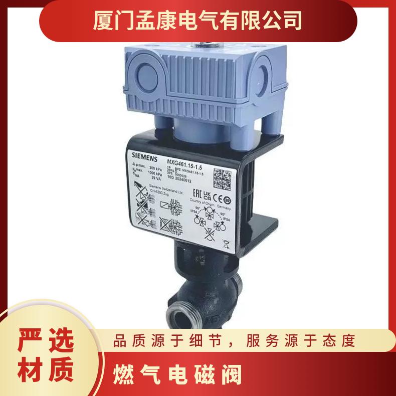 SIEMENS西门子液压燃气阀门燃烧机电磁阀执行器SKP15.001E2SKP25