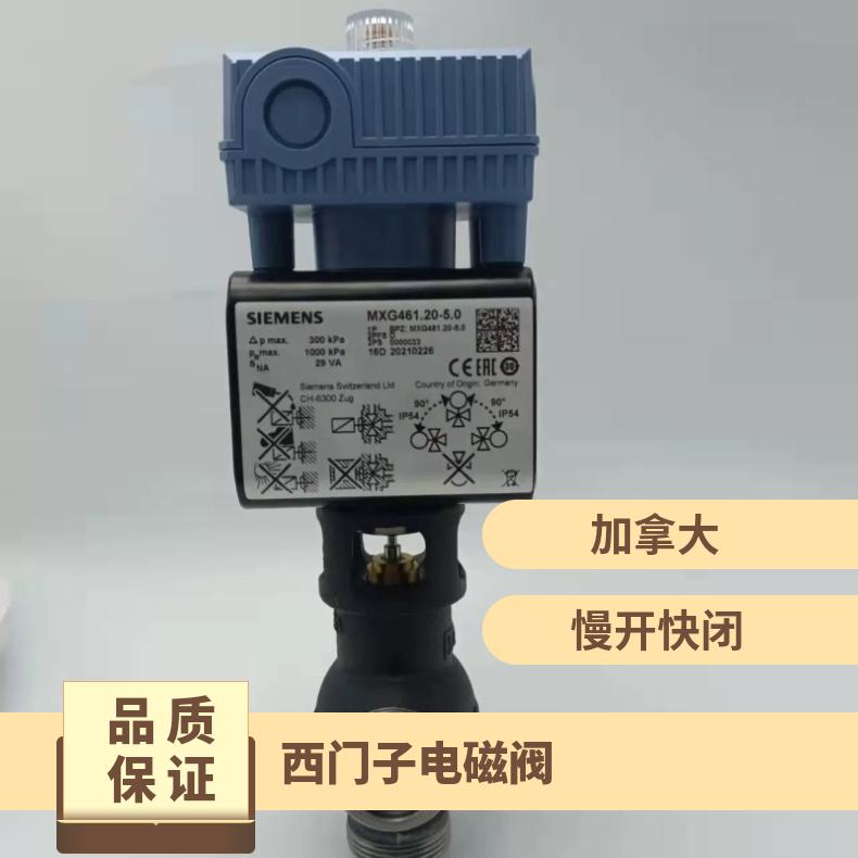 SIEMENS西门子液压燃气阀门燃烧机电磁阀执行器SKP15.001E2SKP25