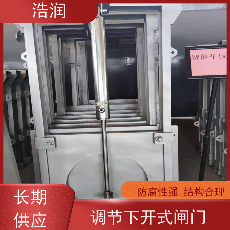 浩润 太阳能液动限流闸门 运行平稳 做工精细 品质可信