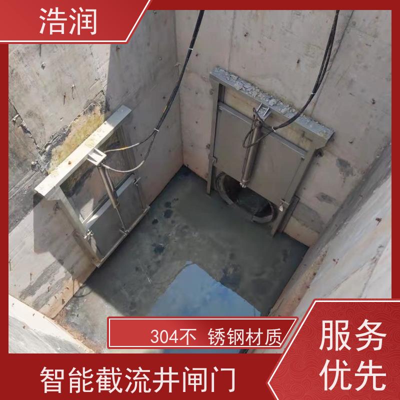 浩润 太阳能液动限流闸门 结构稳固 耐冲击 品质可信