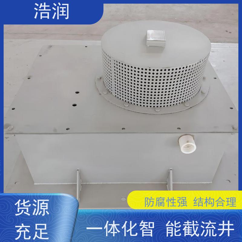 浩润 装配式雨水收集池 削峰调蓄池冲洗设备 货源充足