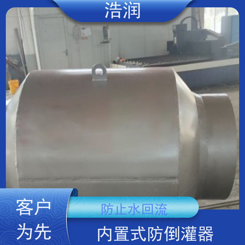 浩润 管中型防倒灌器 鸭嘴阀 防止水回流 诚信经营