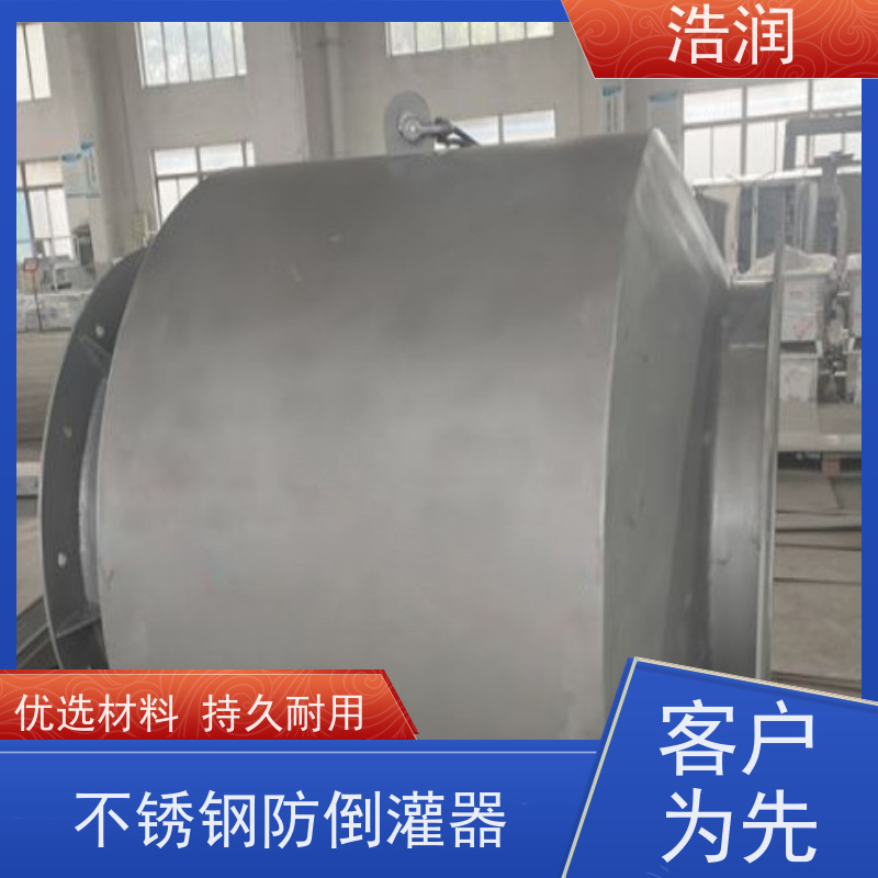 浩润 管中型防到吸装置 雨污分流 智能截流 支持加工定制