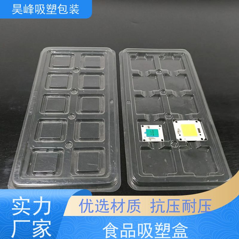 昊峰 化妆品吸塑包装 优选材质 抗压耐压 长期供应 货源充足