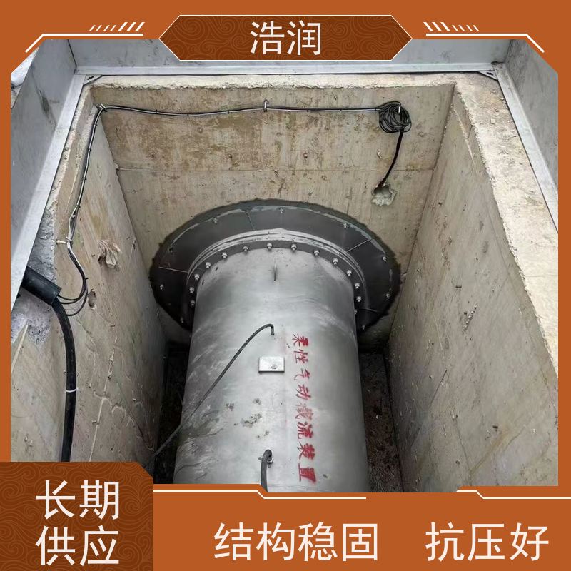 浩润 内置式柔性截流装置 市政雨污分流 性价比高