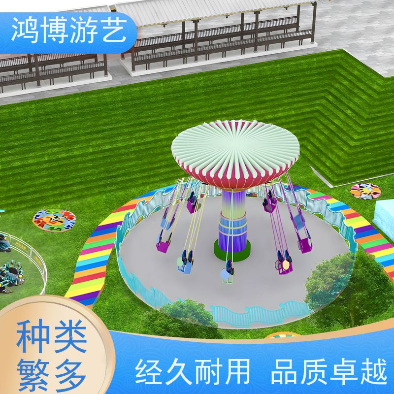 鸿博游艺 旋转摇头飞椅 新款游乐设备 规划设计