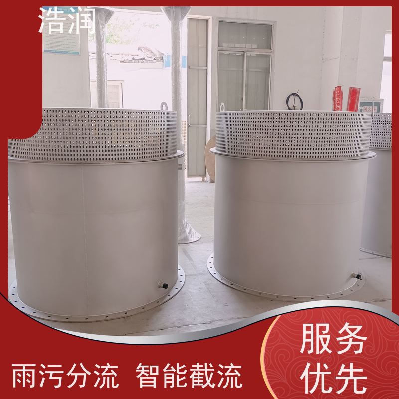 浩润 污水池真空冲洗设备 一体化调蓄池 性价比高