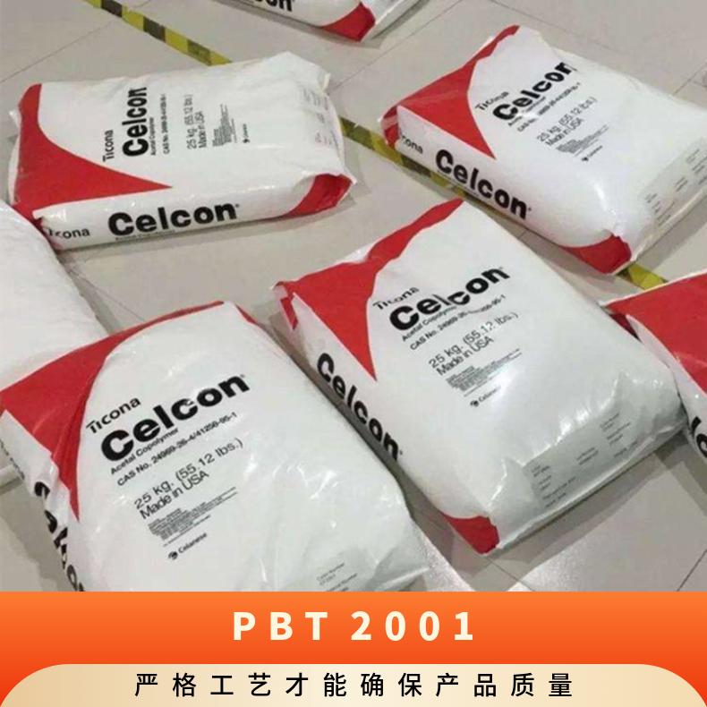 注射成型 密度1.31 g/cm3 电子电器 PBT 美国塞拉尼斯 2001 耐疲劳性好