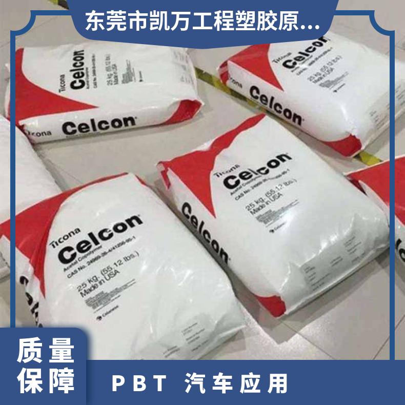 汽车应用 电镀级 高强度 PBT 美国塞拉尼斯3200-2 EF2001电子电器部件