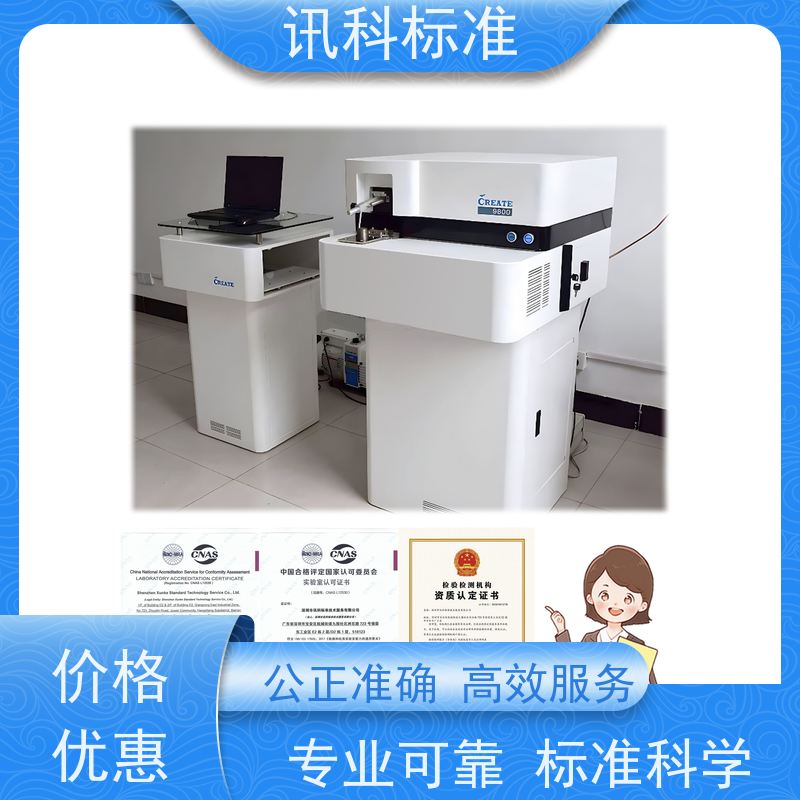 广东 深圳电子产品检测中心 智能手表 项目介绍