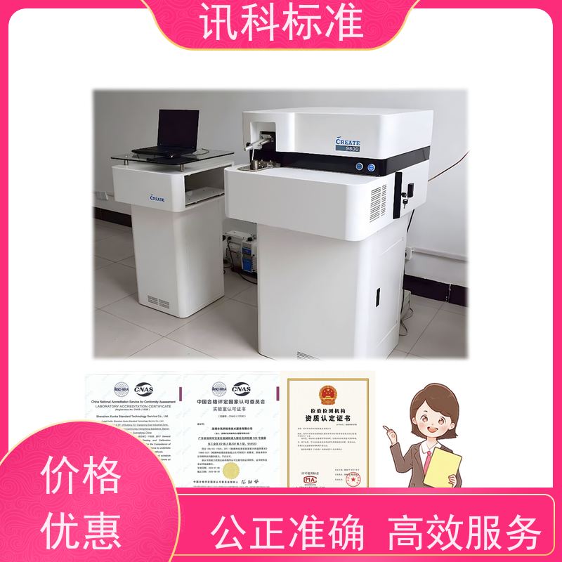 广东 金属卤素灯 智能手环 测试条件及办理要求