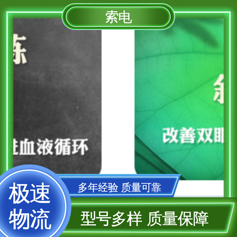索电 设计界面卡通化 先进的数据 儿童保健系统 操作简便