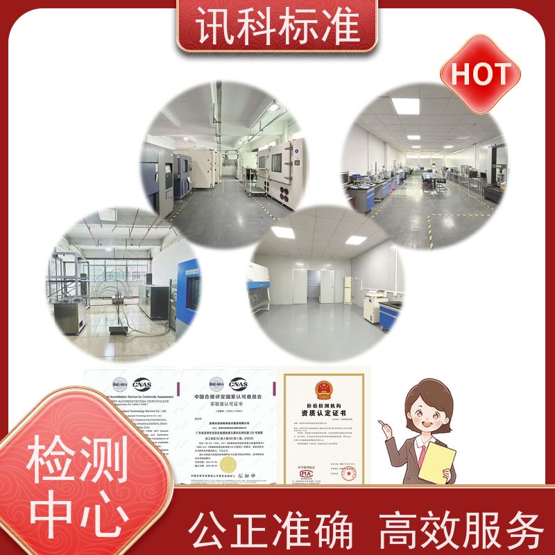 深圳 高分子材料检测 ISO 16750-2:2023车身控制器 检测标准介绍