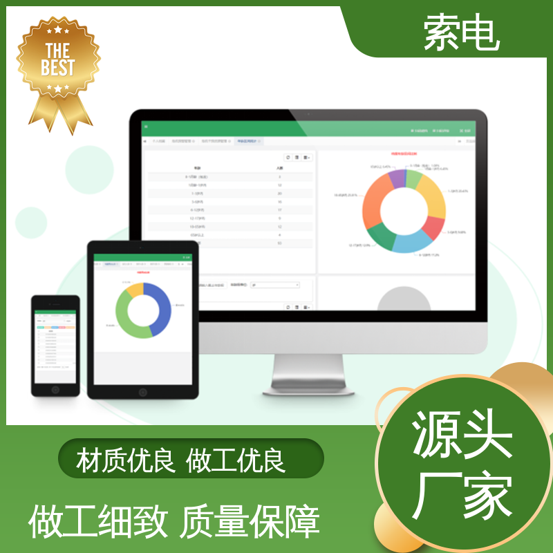 双液晶显示屏 360度 先进的数据 儿童保健云平台 索电