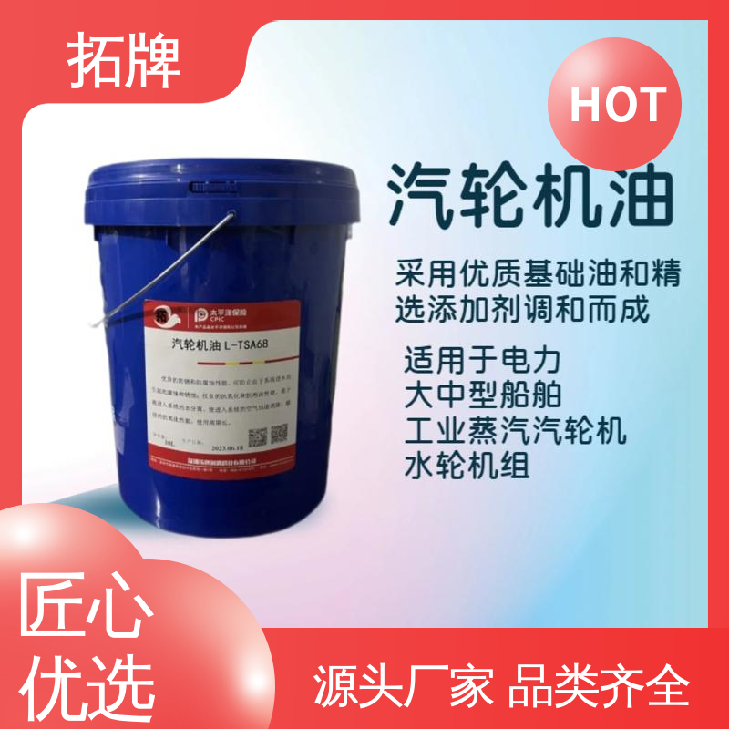 拓牌 68号汽轮机油 抗泡性好 厂家批发 用于大、中型船舶和军舰润滑