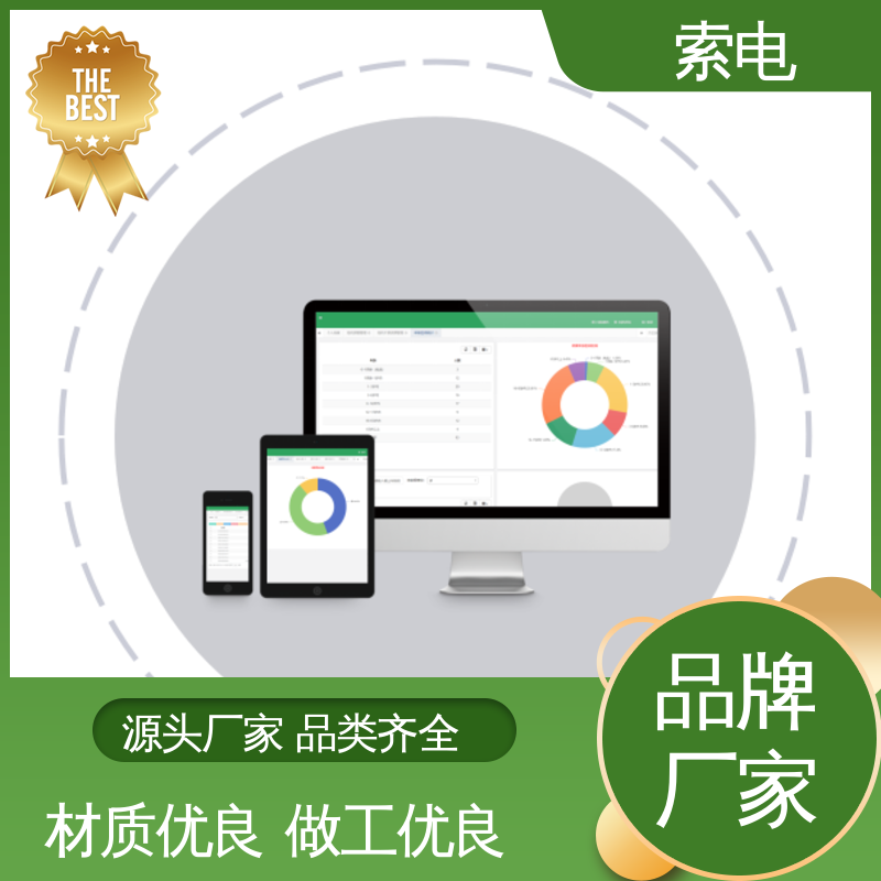 索电 专业的诊断 过程简易化 儿童保健云平台 操作简便