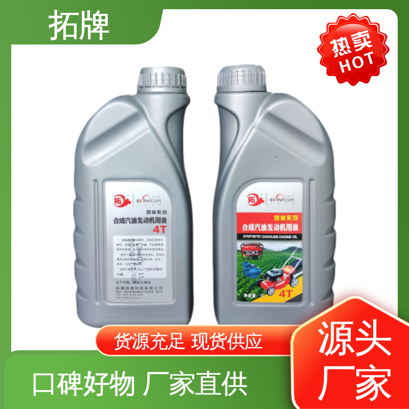 发动机专用柴机油 用于汽车养护 现货全国可发 提高性能 拓牌