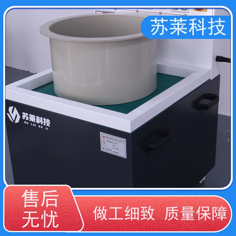 苏莱科技 医疗 翻转式磁力抛光机 去氧化层 铝压铸件