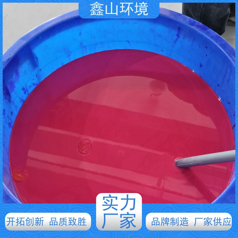 鑫山环境 中小型 探伤废水处理设备 支持定制 厂家直发