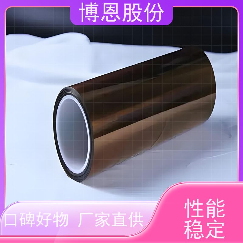 博恩新材料PI基材导热绝缘膜简化安装工艺厂商批发