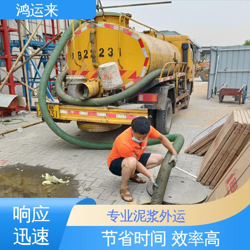 石|家庄 新 乐辛 集市 格栅池清淤 清掏化粪池 专业泥浆外运 