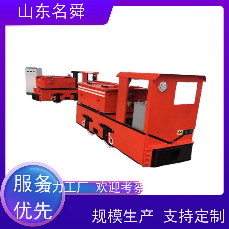 矿用自动化名舜矿山电机车 井下运输车 轨道牵引车安全报警 故障诊断
