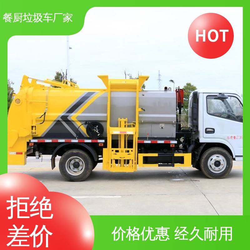 福田 混动 侧装式垃圾车 厂家直售 现车直发 厨余泔水运输车