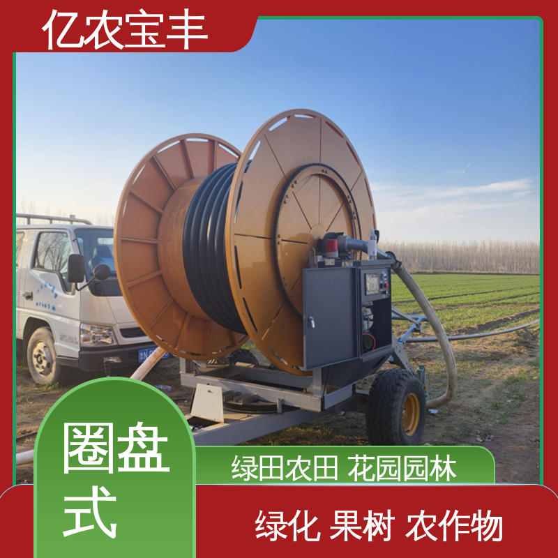 亿农宝丰 重中型 大规模果园 牧场 大棚自动喷灌设备