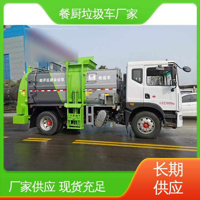 东风 餐厨垃圾车 全国售后 品质可靠 食堂酒店泔水处理车