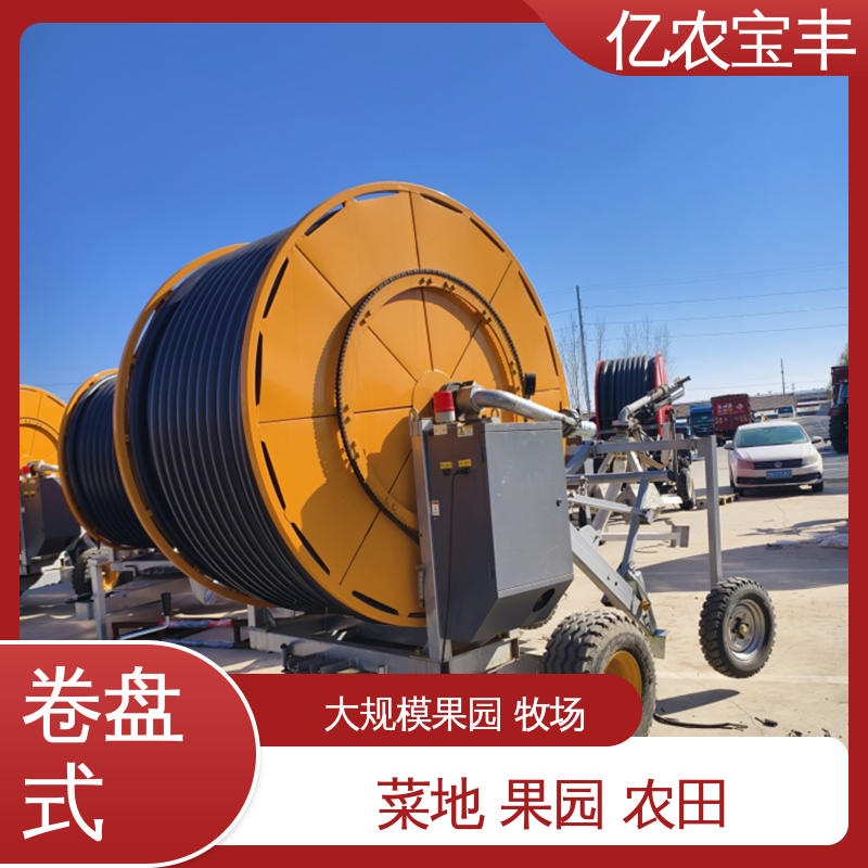 绿化 果树 农作物 水肥一体化喷灌机 重中型 亿农宝丰