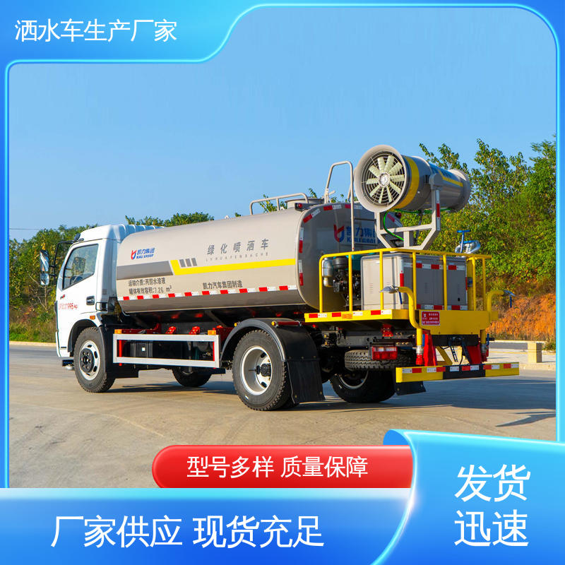 程力 15方 混动洒水车 市政园林绿化养护 厂家直售 现车直发