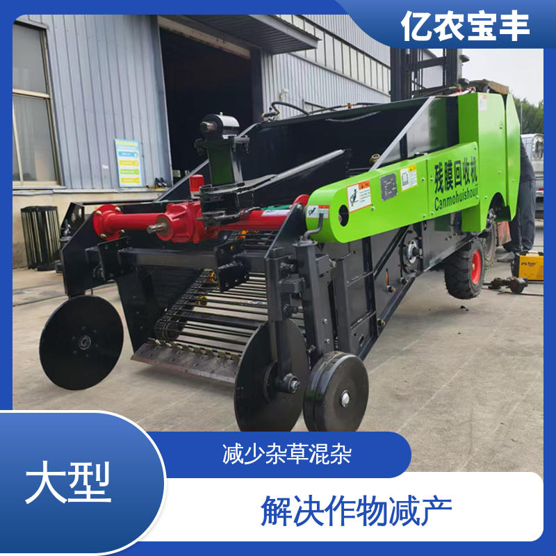 亿农宝丰 地膜机 可定制 分离杂草根茬 梳齿 转框 动刀 定刀式