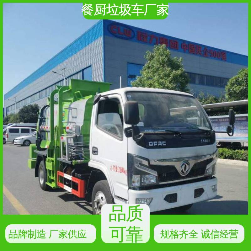 解放 10方 餐厨垃圾车 全国售后 品质可靠 厨余泔水运输车