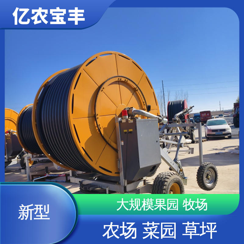 亿农宝丰 移动式 绿化 果树 农作物 小型喷灌设备