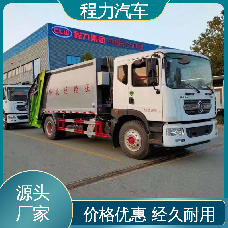 程力 12方 扫地车 配置齐全 可定做 干湿两用道路清扫车