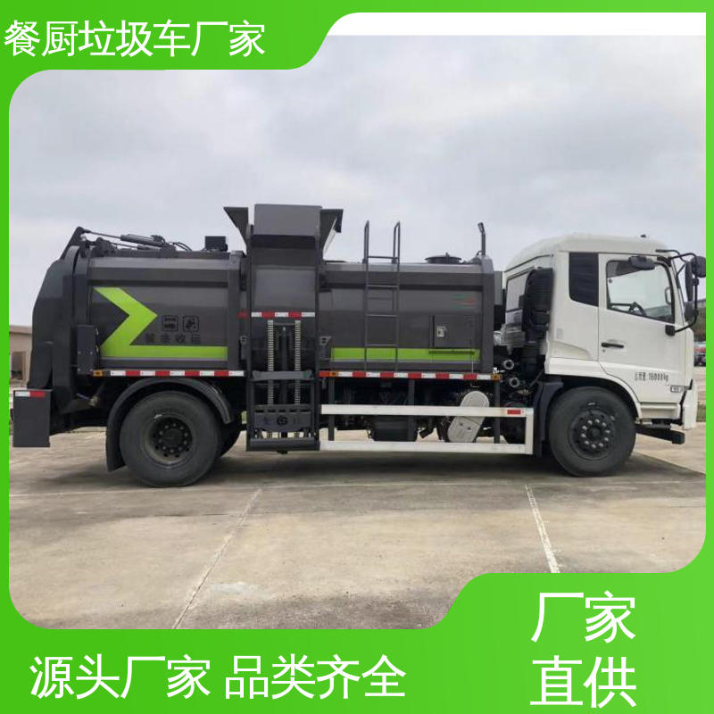 福田 国六 厨余垃圾车 包上牌上户 包送车 油缸加粗 承载力强