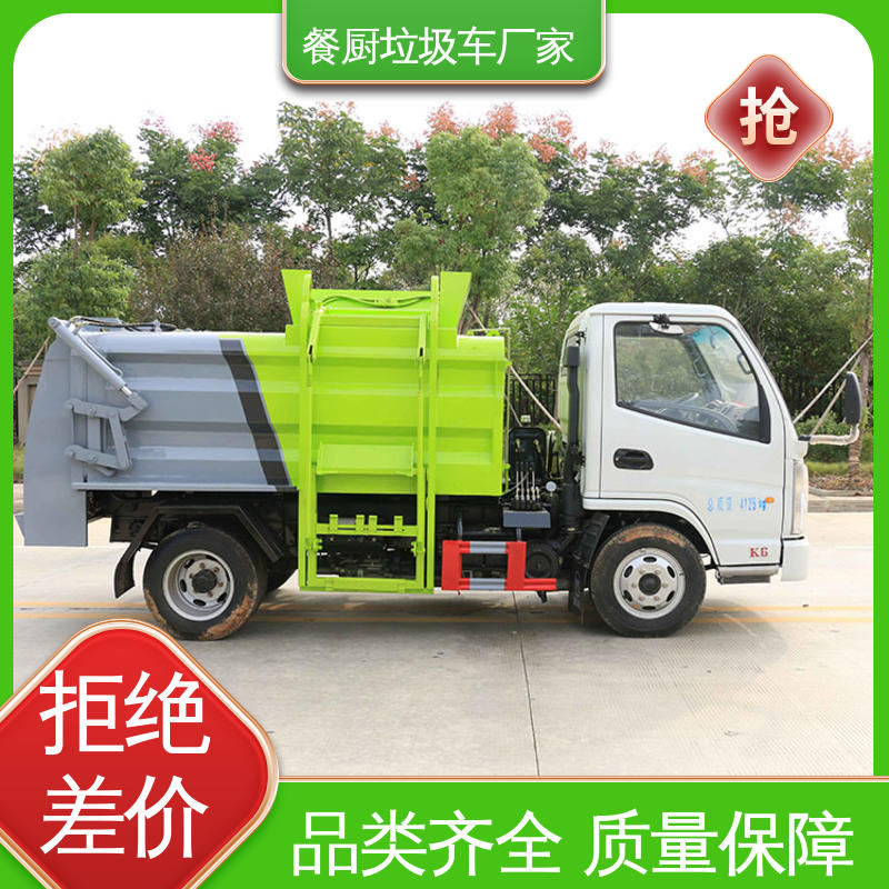 江淮 5方 垃圾收集车 本月来电立减一万 地沟油回收处理车