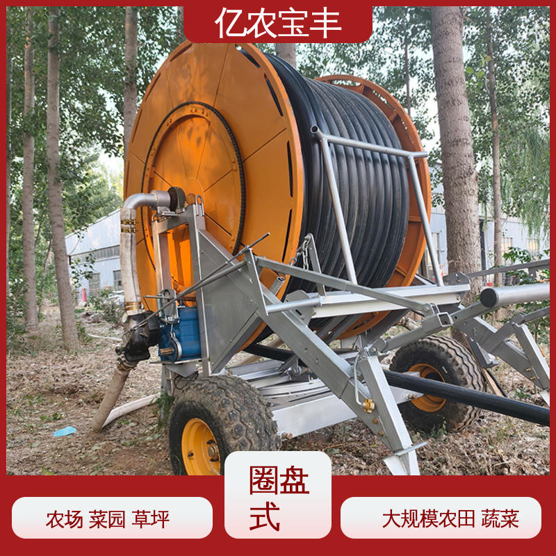亿农宝丰 菜地 果园 农田 大棚 圈盘式 喷灌全套设备