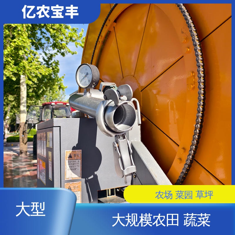 亿农宝丰 绿化 果树 农作物 大棚温室喷灌机 圈盘式