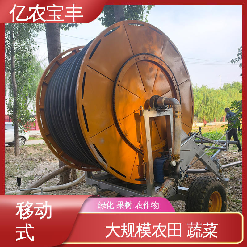 亿农宝丰 绞盘式 绿化 果树 农作物 新型 求购灌溉设备
