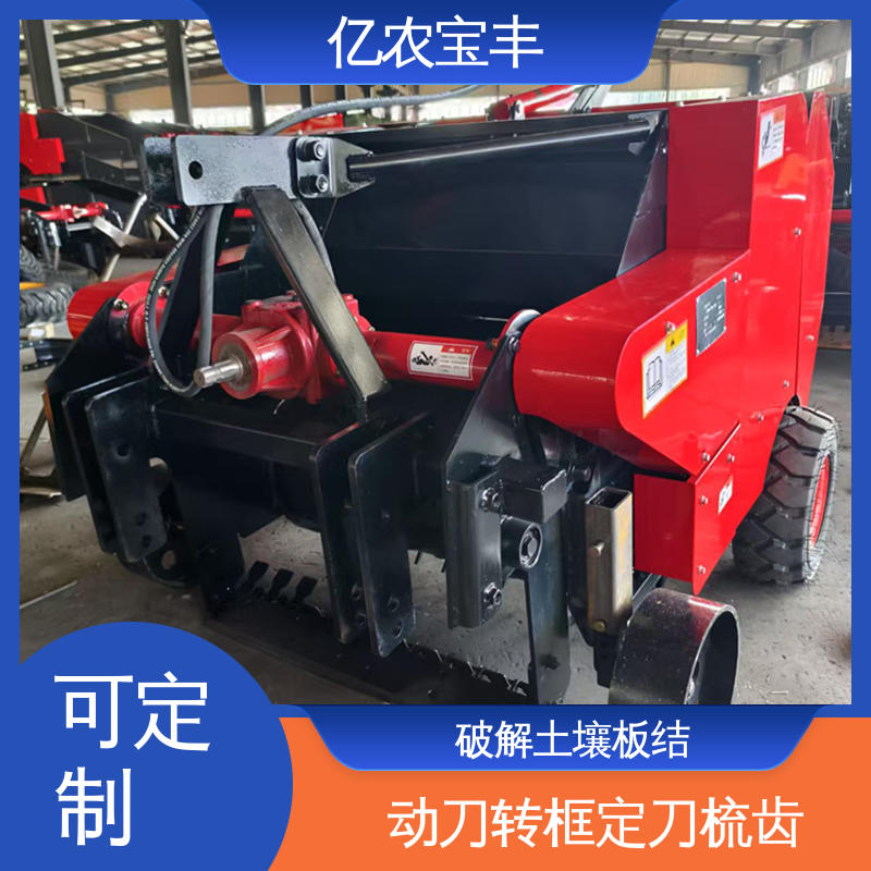 分离杂草根茬 秸秆粉碎残膜回收机 可订制 亿农宝丰