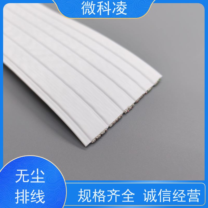 微科凌 超柔超窄一体化 排线 满足真空环境 多年生产经验