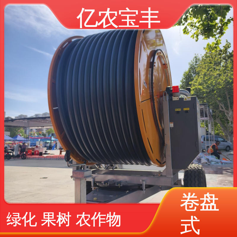 亿农宝丰 新型 大规模果园 牧场 绞盘式 农业灌溉喷灌设备