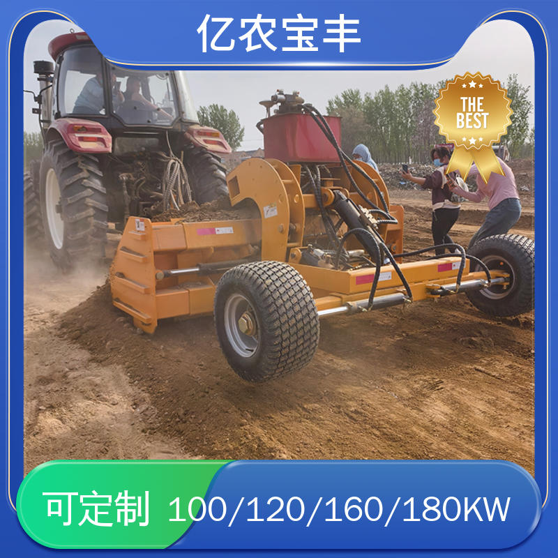 亿农宝丰 牵引式 小拖拉机带平地机 农用 水稻 工程 全自动