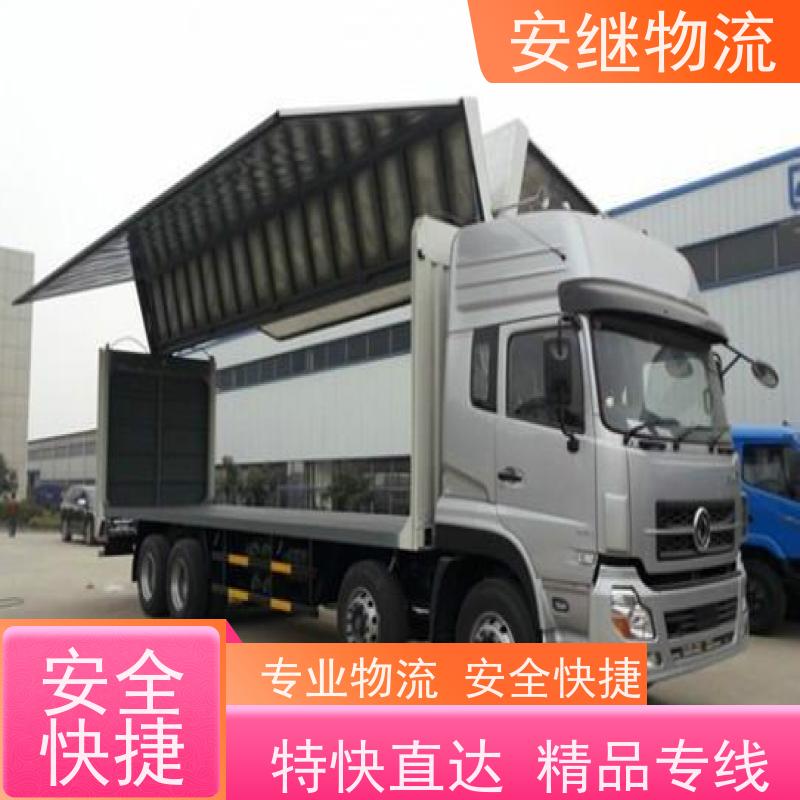 绍兴安继 提供浙江 嵊州到万源物流公司 直达专线 运输货运 