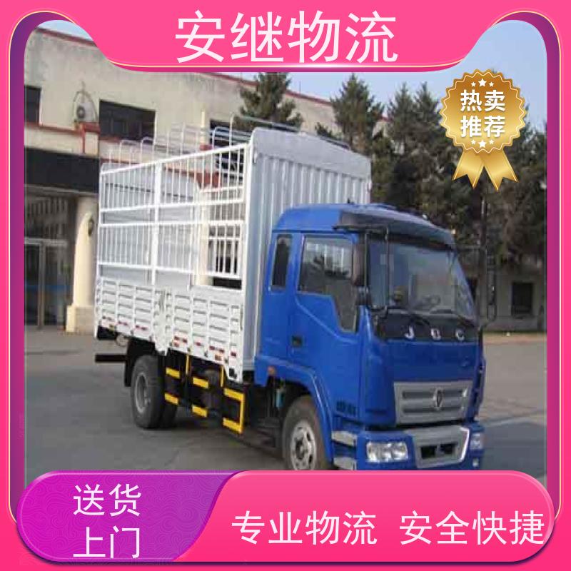 绍兴安继 承接浙江 嵊州到南宫物流公司 直达专线 运输货运 