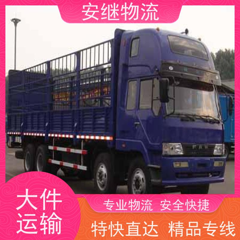 绍兴 上虞 诸暨到盐城物流公司 零担整车运输 特快专线直达 