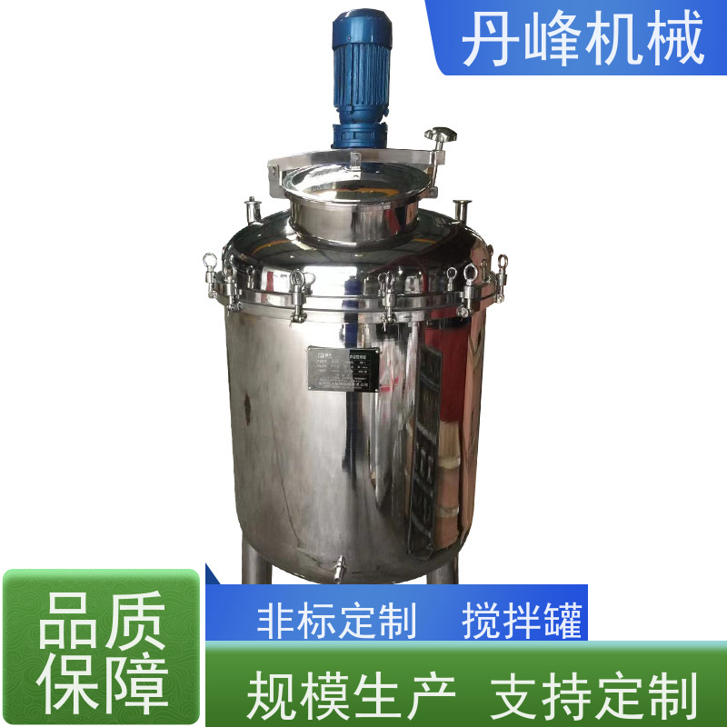 丹峰 非标定制不锈钢搅拌罐厂家升降式混合设备食用菌反应罐