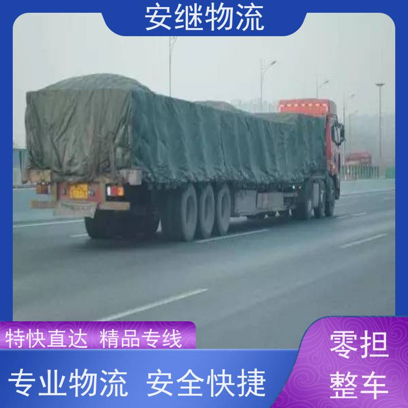 绍兴 上虞 诸暨到高安物流公司 零担整车运输 特快专线直达 